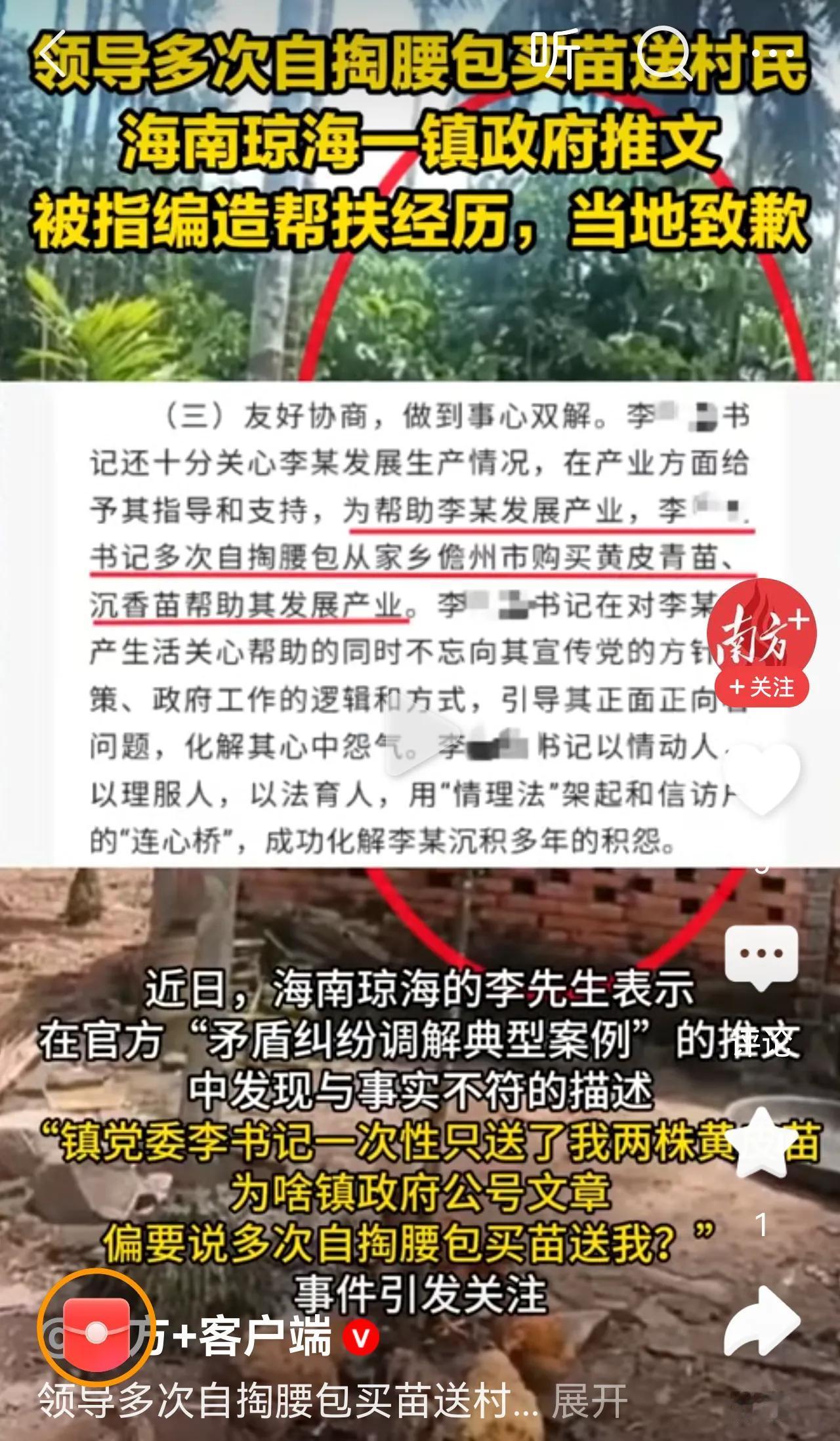 这属于弄虚作假了吧？
还“概括性文学加工”[捂脸]，