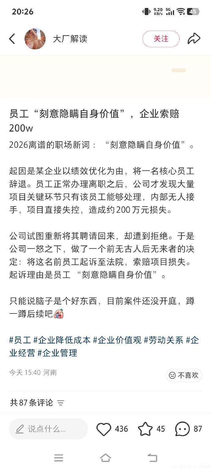 这是一条社交平台职场热点内容，讲述了一桩极具争议的劳动纠纷事件：某企业以绩效优化