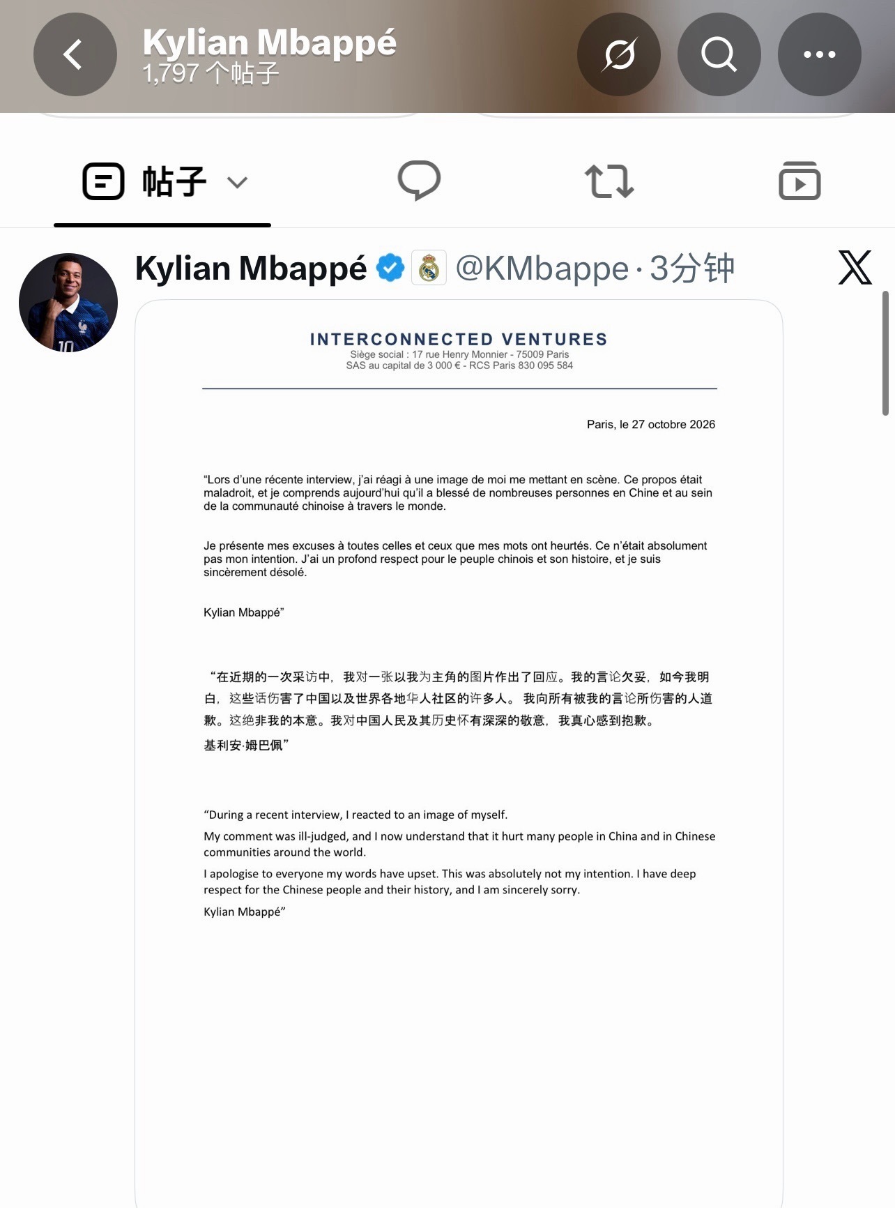 风波持续发酵！姆巴佩发布三语致歉后，国内社交账号遭禁言姆巴佩英法三语致歉的热度还