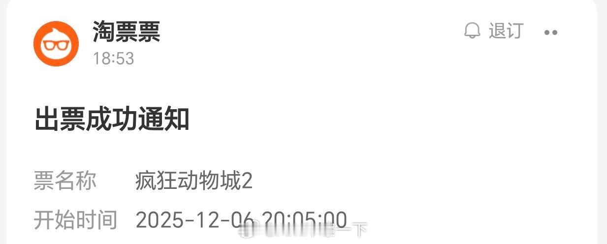 疯狂动物城2过一会去看看，到底有没有那么好看