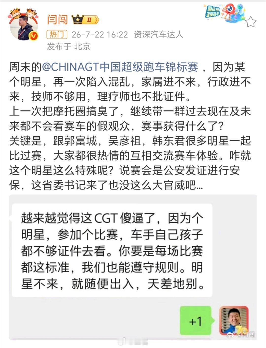 珠海站这几天真是让人哭笑不得。这吐槽的不是进不去，而是规则的双标。明星不来时，各