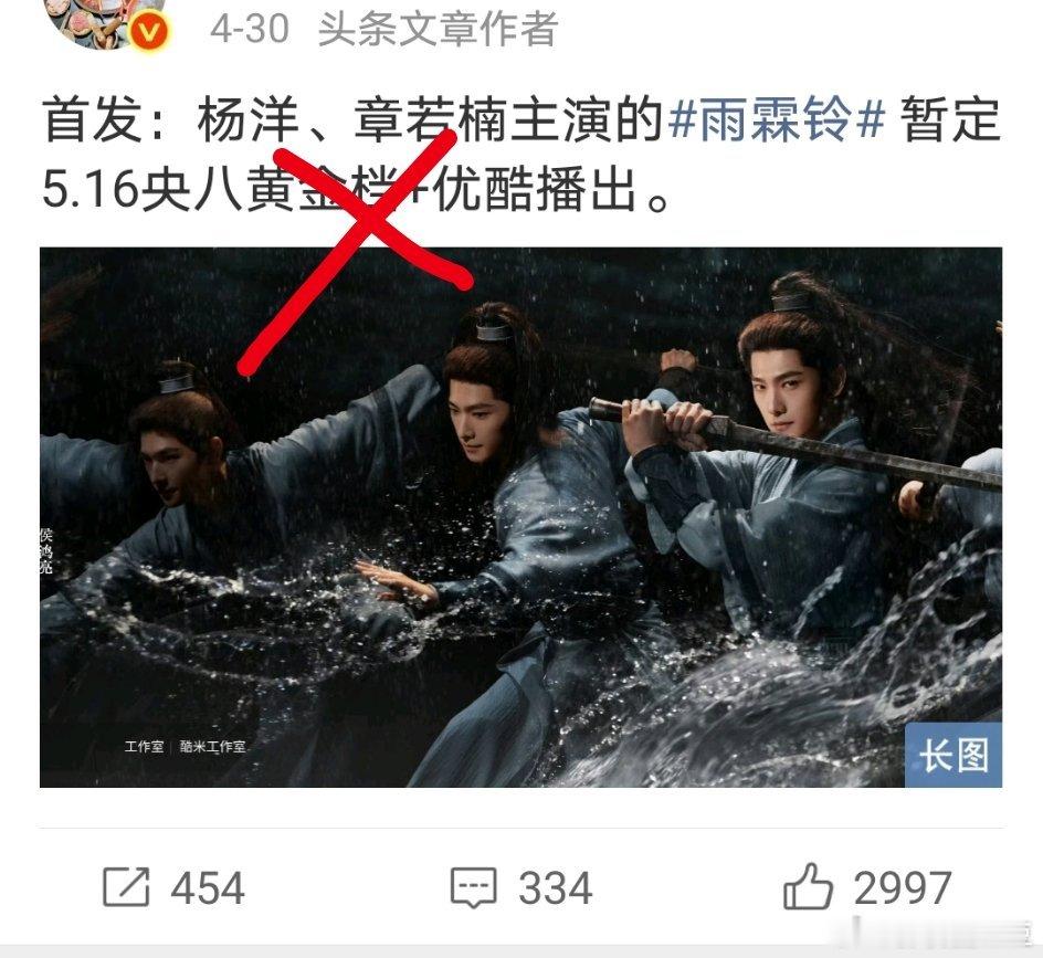杨洋雨霖铃定档0513 央八次黄档上星播出！我明天的天儿今晚提前亮了