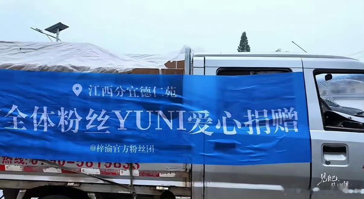 梓渝7600棵梭梭树生日公益应援 梓渝 梓渝又一个24岁生日公益应援落地，yun
