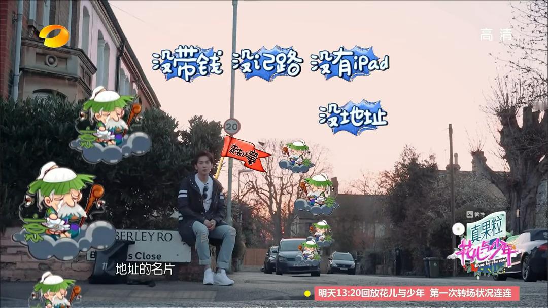 花少2母带 红楼梦原稿请问自己没带地址和iapd还有制片人都说给他打车了，为什么