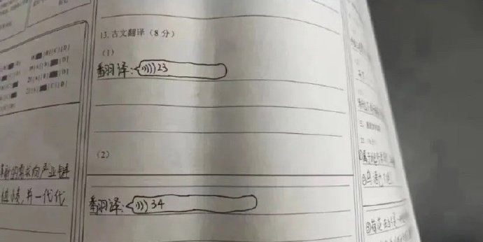 现在的学生算是把互联网弄明白了！ ​ ​​​