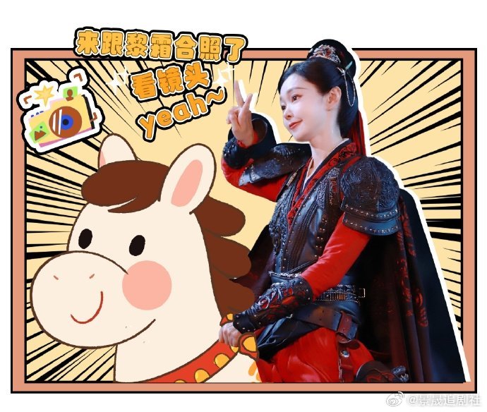 宋轶分享欲犯了 宋轶谈起黎霜根本停不下来，超话里从超A名场面说到温柔小细节，连调