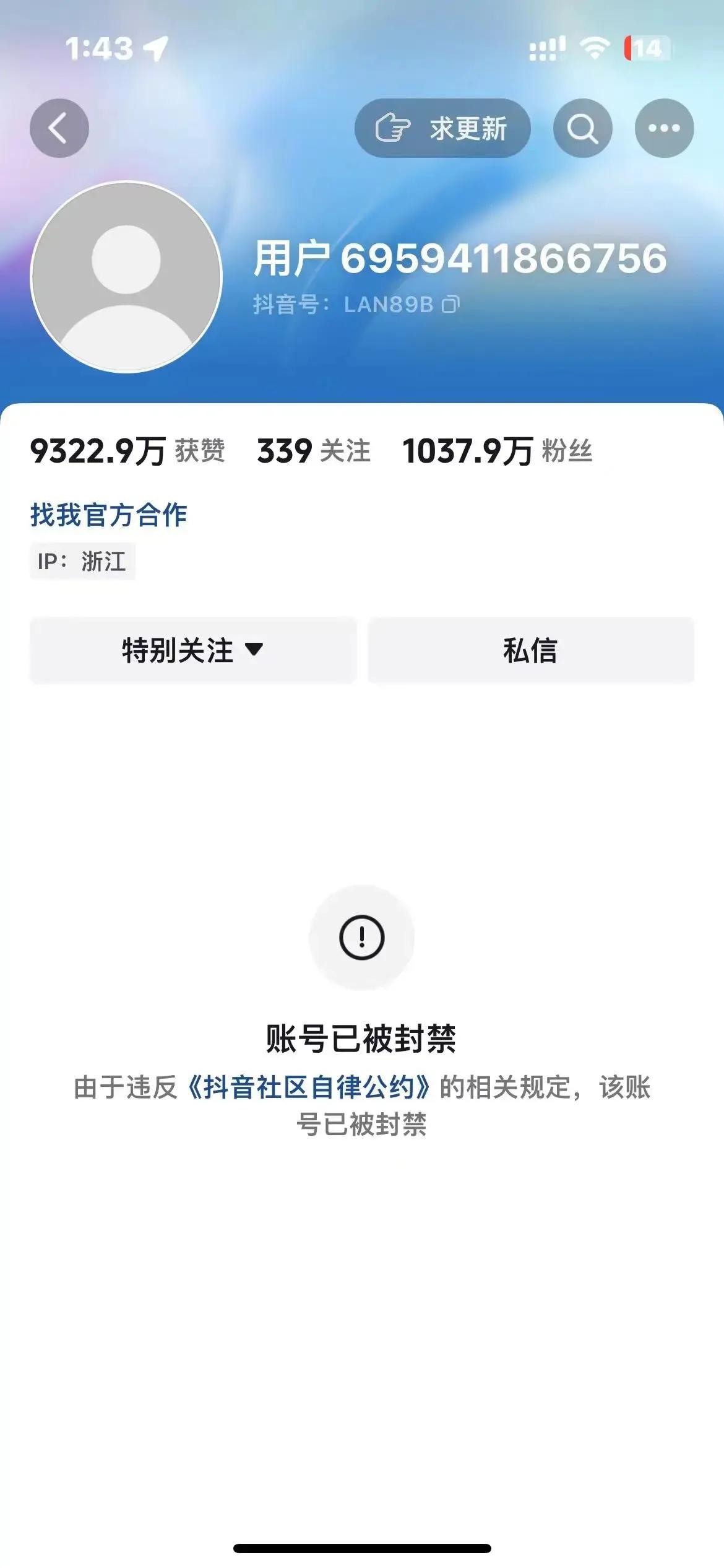 大蓝的账号被封，他的言论引发的社会问题该怎么处理？

第一，本来想形成一个慢牛行