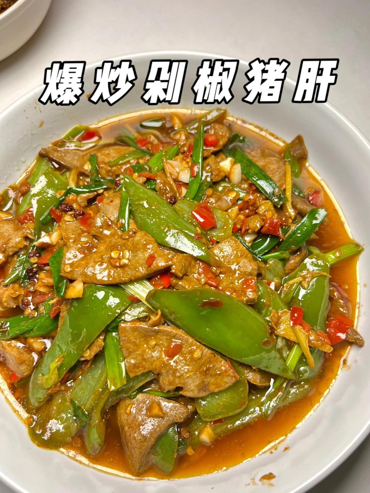剁椒猪肝，香辣开胃下饭
好久好久没吃猪肝啦，猪肝新鲜炒出来特别好吃，但不适合上班