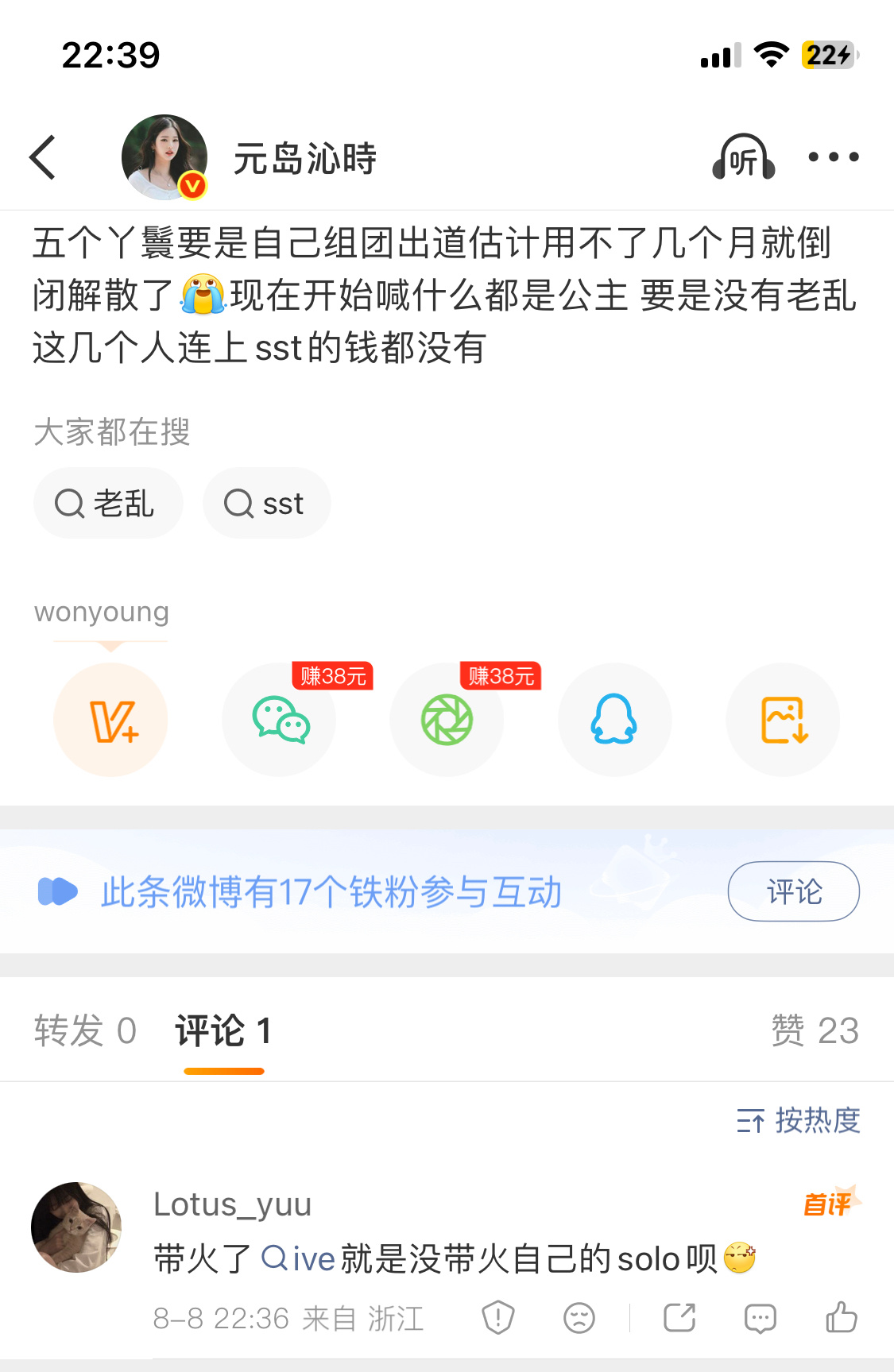 可是丫鬟就是丫鬟 点开主页被李端端的芒果脸吓到了 