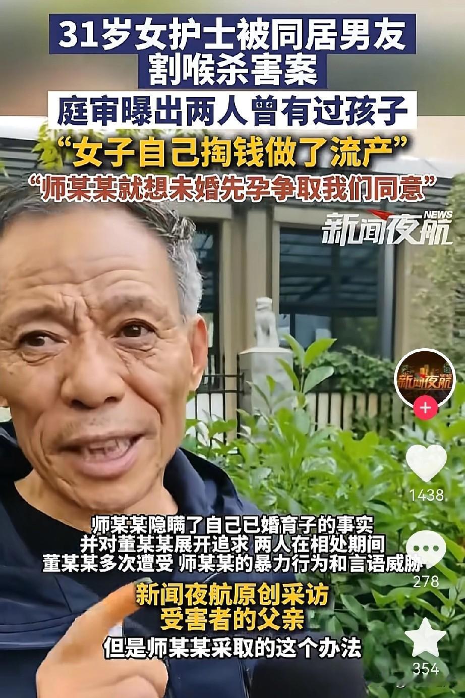 终于明白了，
为什么师某某的名字一出现所有人都开始骂他了。搁我，我也骂！

董姑