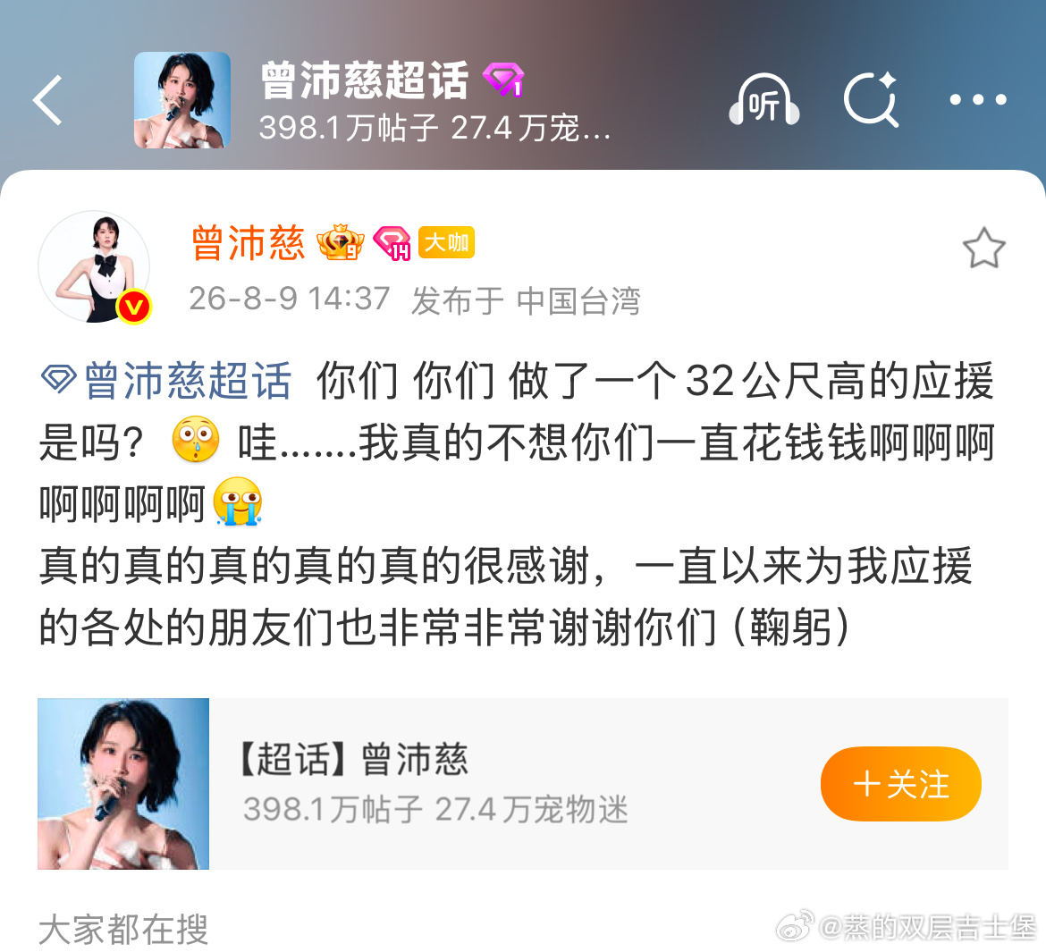 哎呀曾沛慈咋这么可爱啊