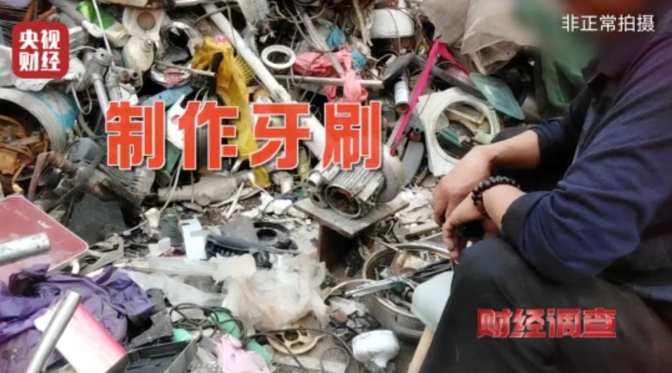【#扬州回应回收料牙刷#】扬州市市场监督管理局6月8日发布情况通报：6月7日晚，