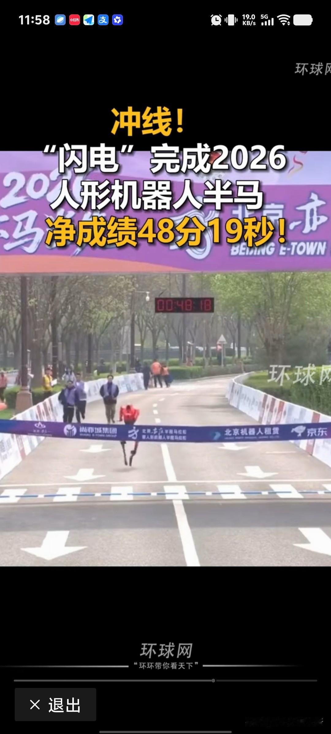 人形机器人“闪电”，刚刚半马跑出48分钟，超过人类极限。作为人类不必太激动，当年
