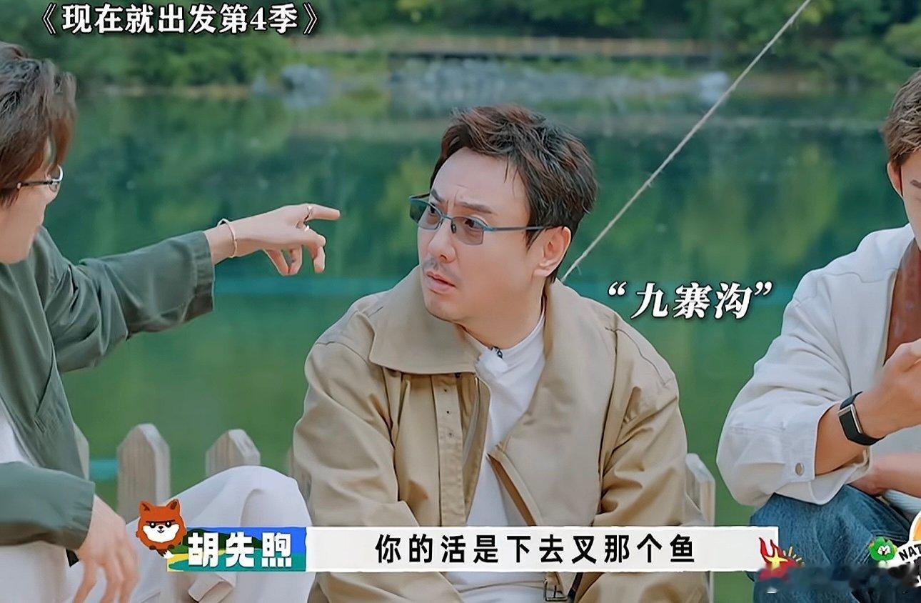 胡先煦问沈腾换泳裤了吗胡先煦王安宇怎么欺负老头哈哈哈哈哈哈哈胡先煦王安宇怎么欺负