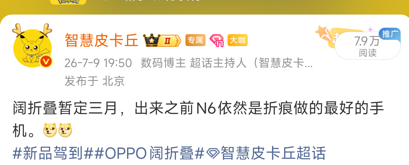 折叠屏折痕哪家控制得最好 目前看到的方案，OPPO折痕控制方案还是独一份，而且是
