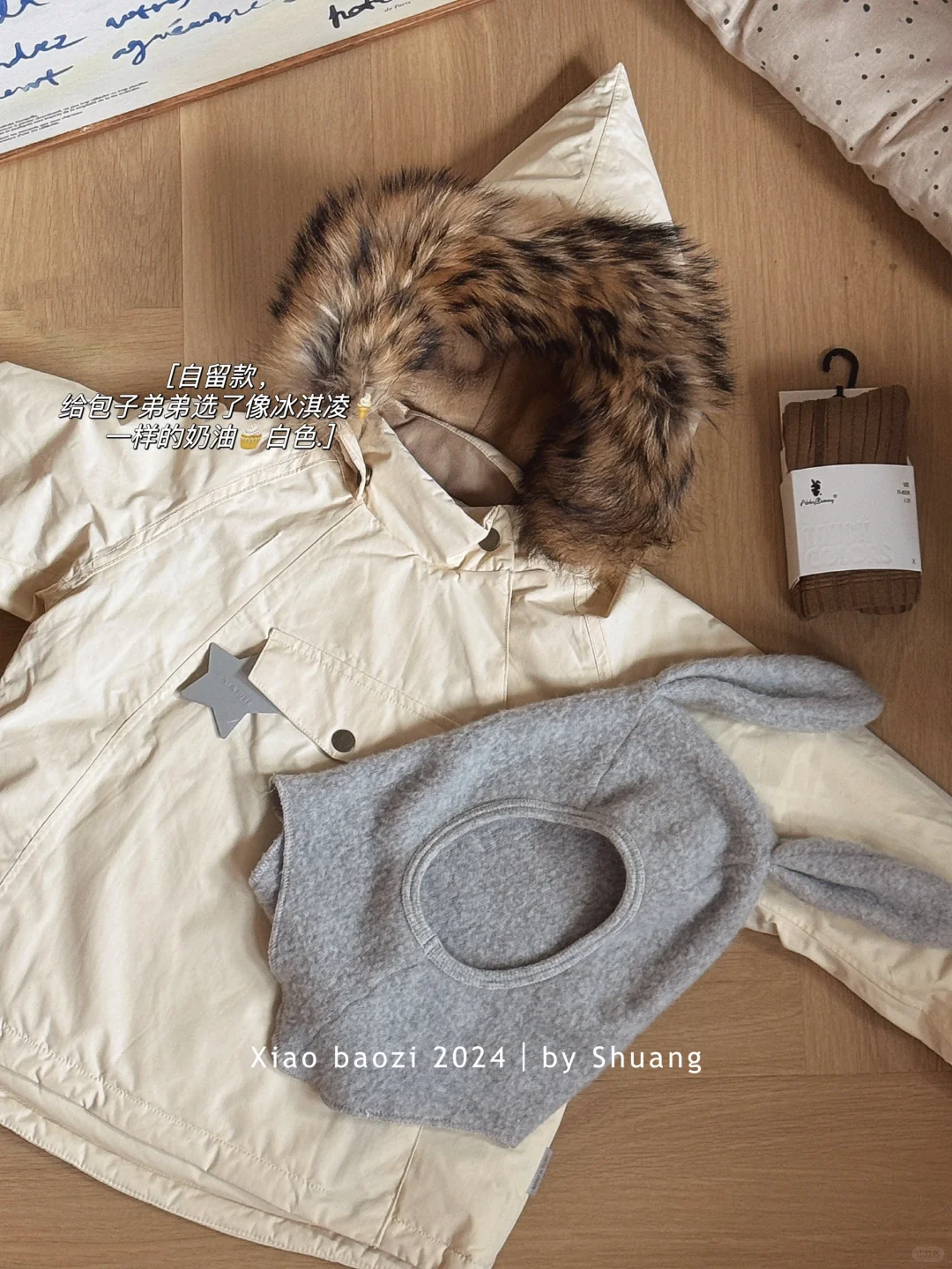 双11保价抢先购🧸｜秋冬宝宝家居&出行穿搭✨