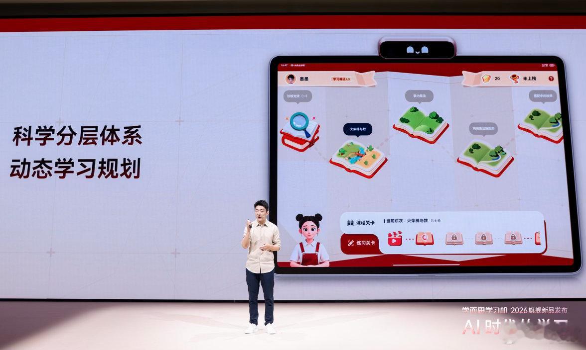 樊登谈AI时代孩子要怎么学听完樊登聊AI时代的育儿观点，真的太通透了！AI从来不