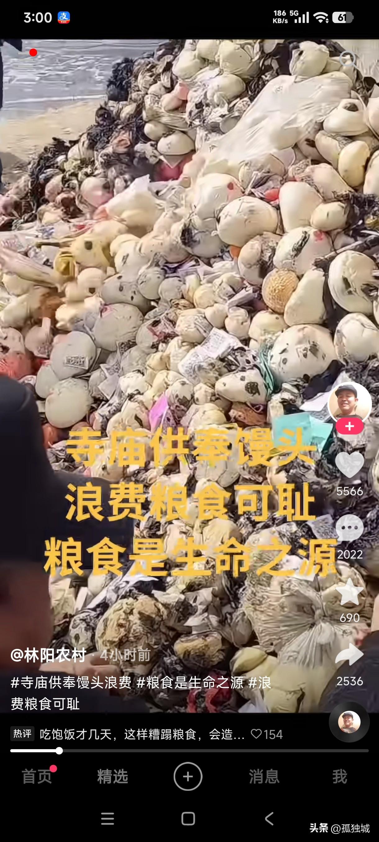 这就是所谓有些寺庙供奉神像的馒头，这不是妥妥滴浪费粮食吗？这堆积如山的馒头可都是