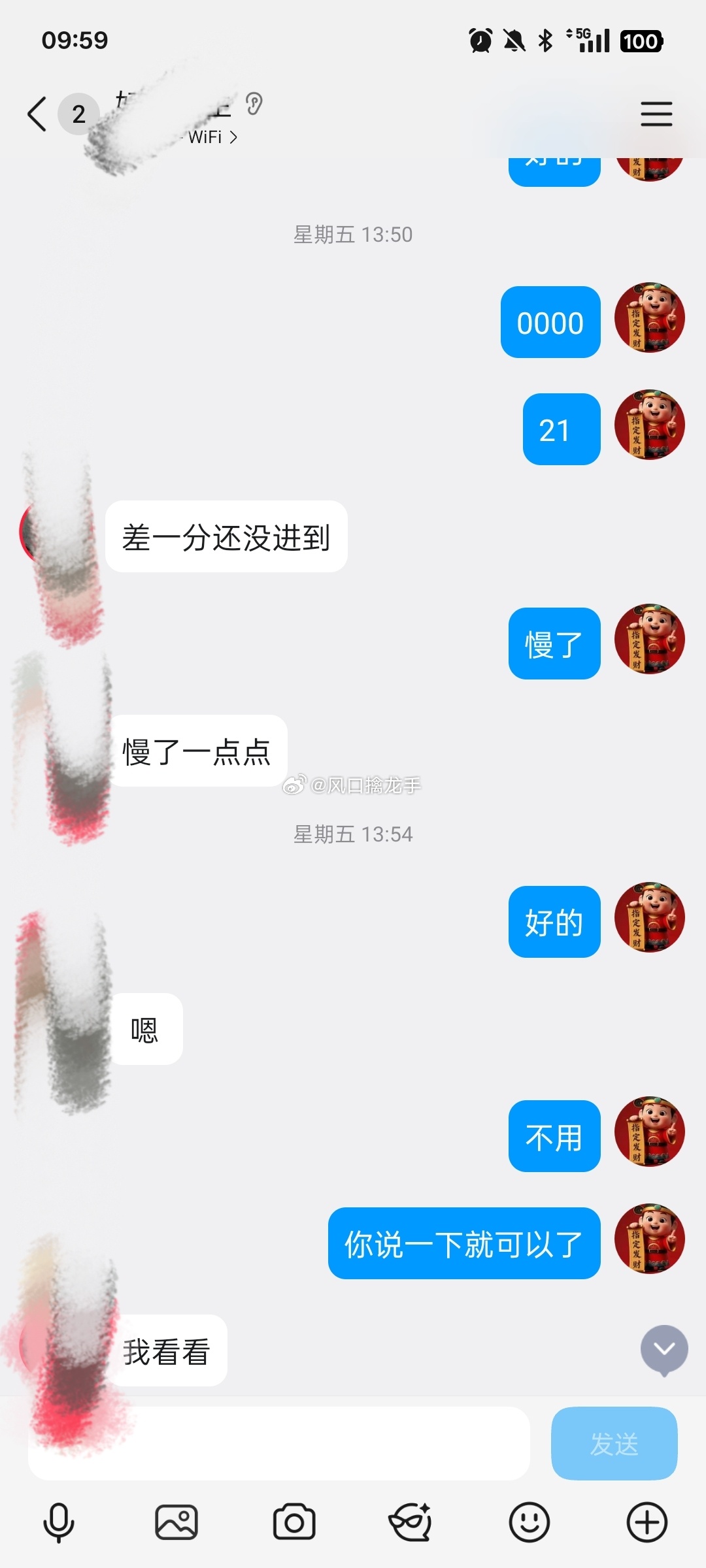 2026年6月29日个人笔记！6月26日星期五私底下操作的$深科技 sz0000