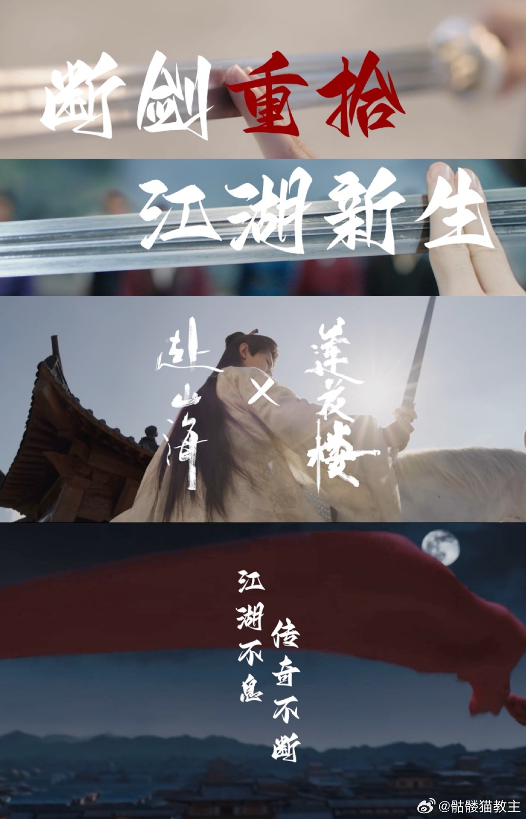 赴山海莲花楼联动赴山海 惊喜爆棚！莲花楼和赴山海成功联动，爱奇艺这波操作太6！期