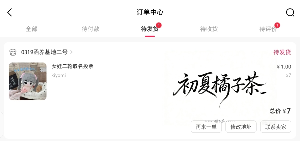 【补】7.8💙  专栏 · 奇奇成长记录仪ᯓ★.