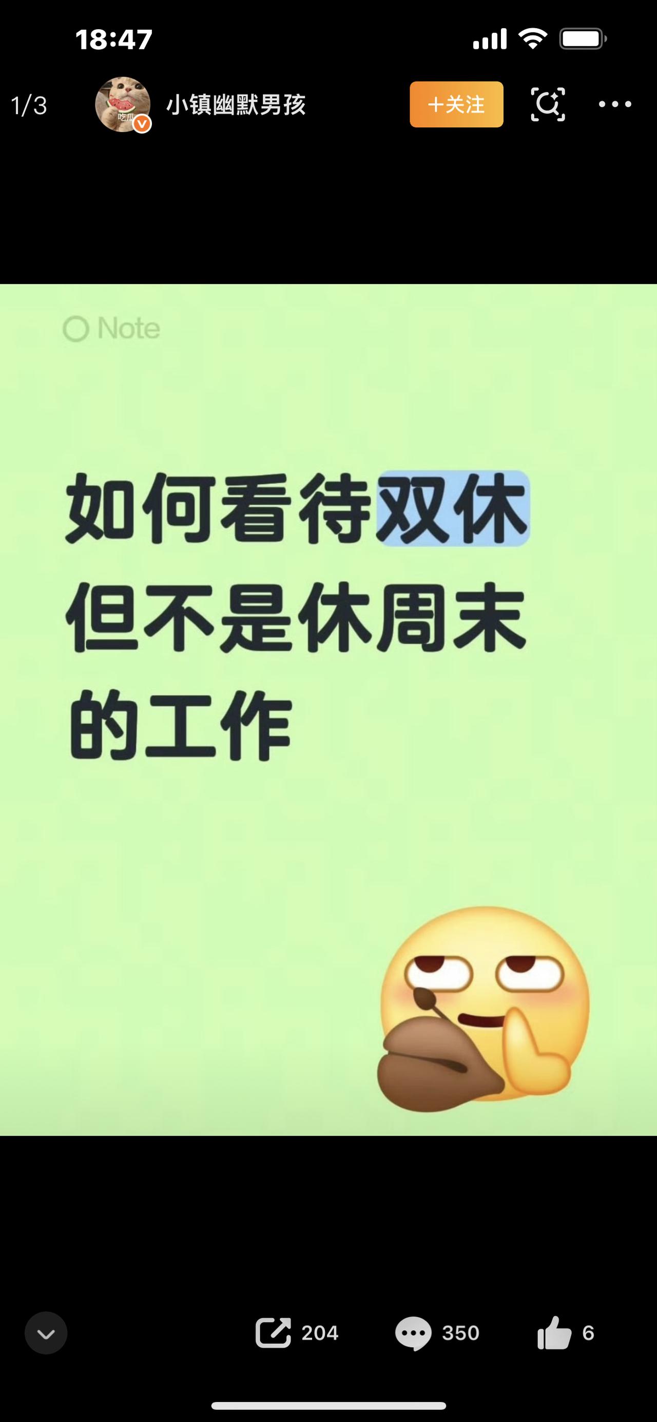 有种神仙双休：不歇周六日，只休工作日！打工人看完羡慕哭了

你敢信吗？现在居然有