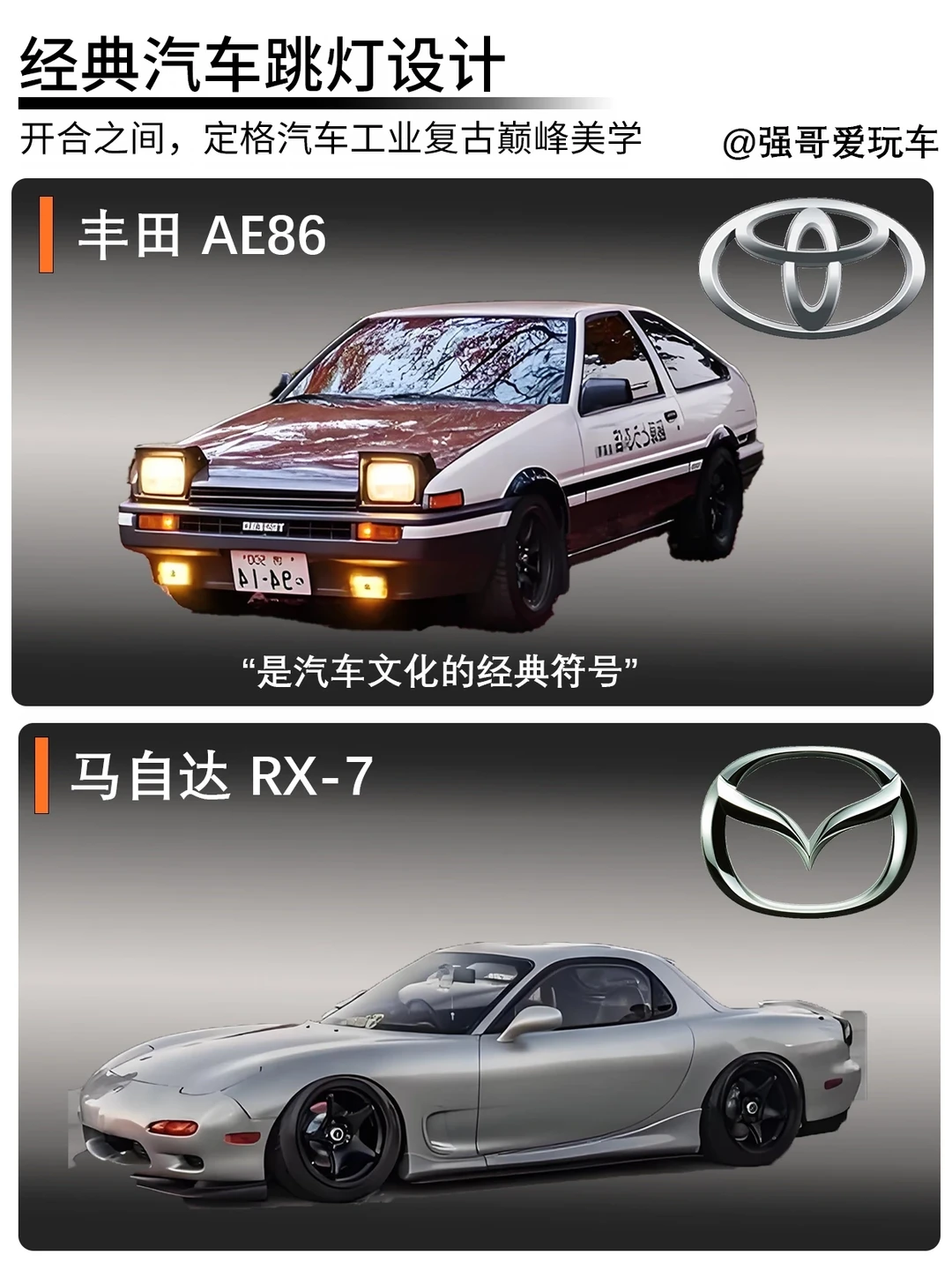 跳灯落幕，属于90年代跑车的浪漫绝版美学