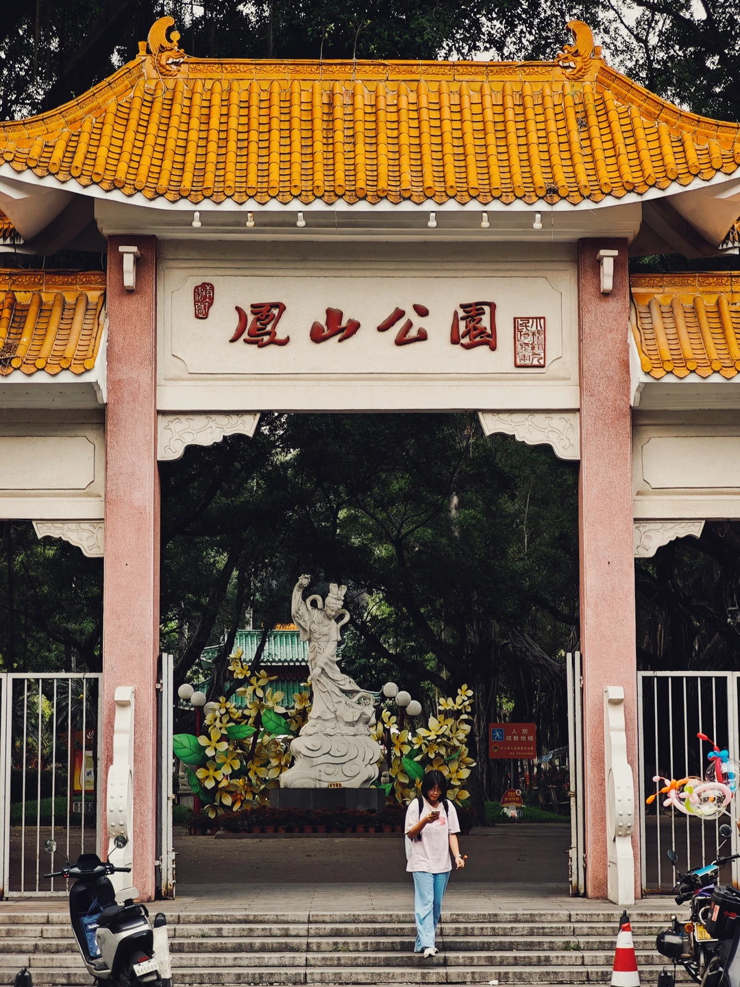中山｜小榄｜拾级凤山，漫步菊城