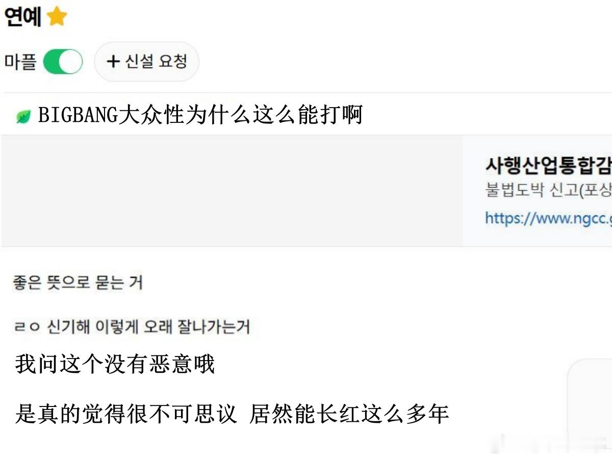 🔥韩网热帖评论翻译🔥BIGBANG为什么大众性这么能打啊?韩网原帖帖主称：我