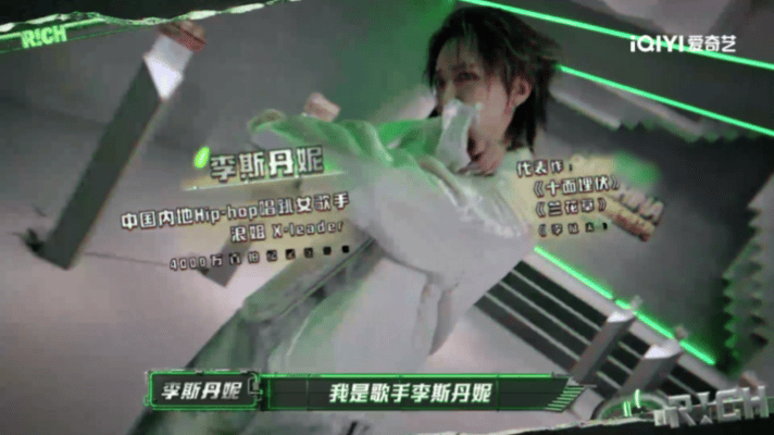 我吃瓜就李斯丹妮这样说唱巅峰对决2026 本来以为李斯丹妮来节目是专心比拼说唱，