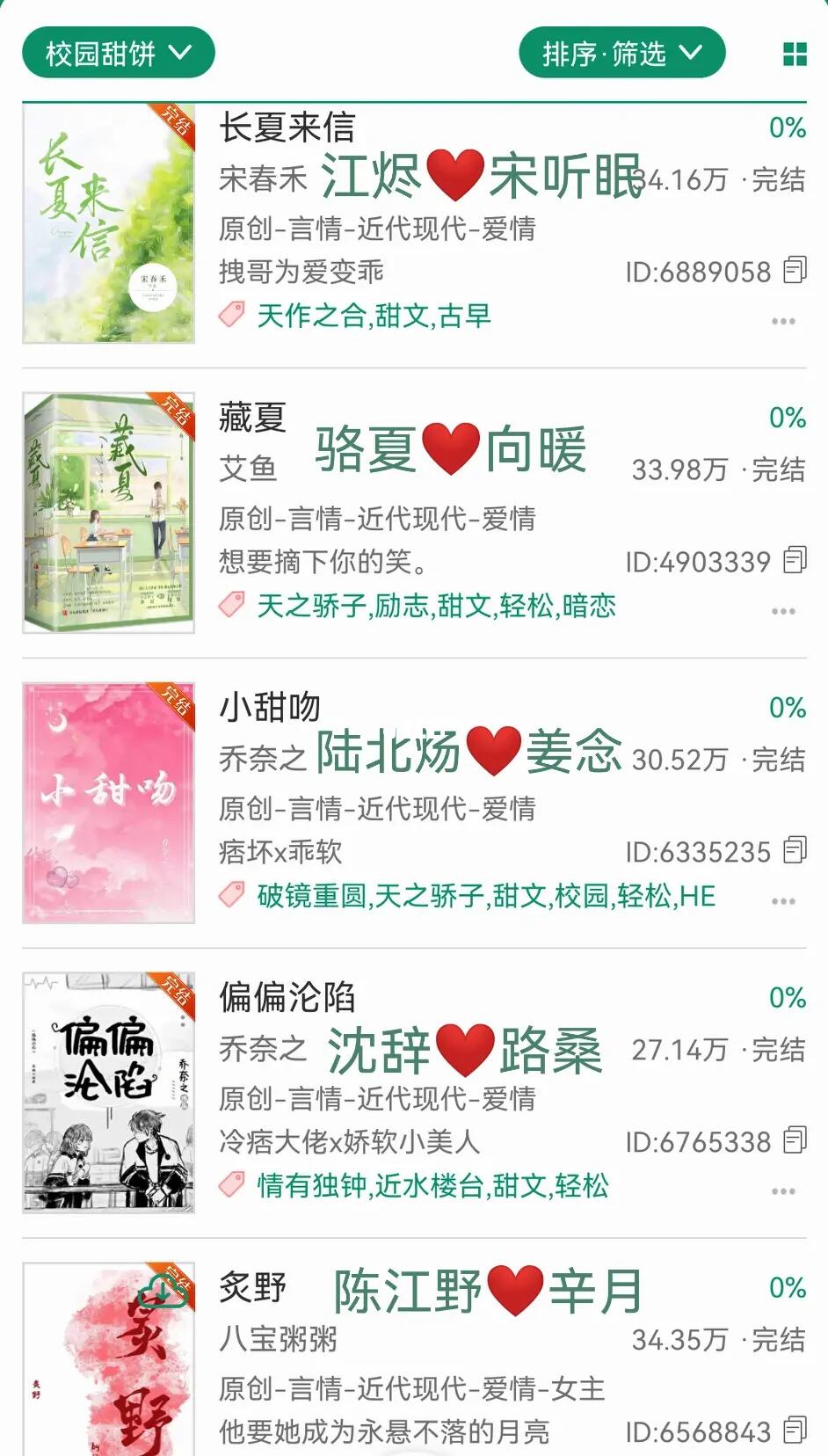 超绝校园小甜饼来袭，在最好的年纪相恋💚