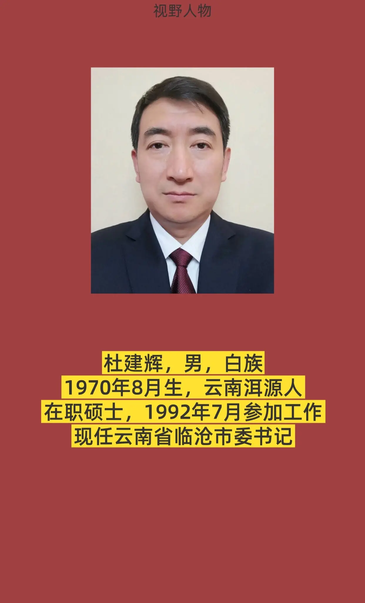 云南临沧。