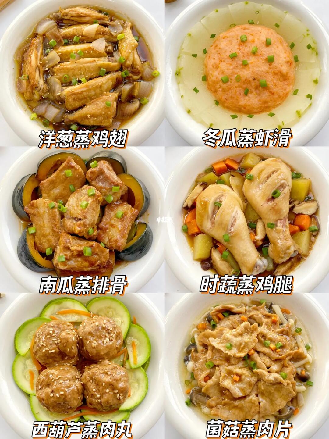 宝宝春季补钙食谱🌿简单美味的蒸菜合集🍲