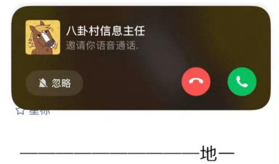 微信新功能被称为社恐福音这个忽略真的很不错有时候不想接电话，但是铃声还是会一直响