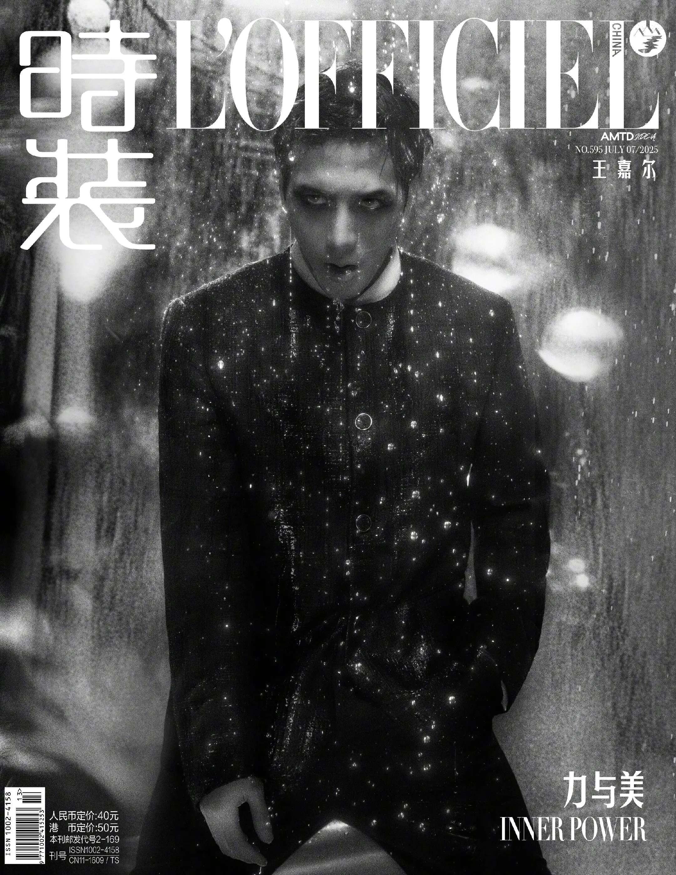 十无前例❤️‍🔥。lofficiel十连封🖤
