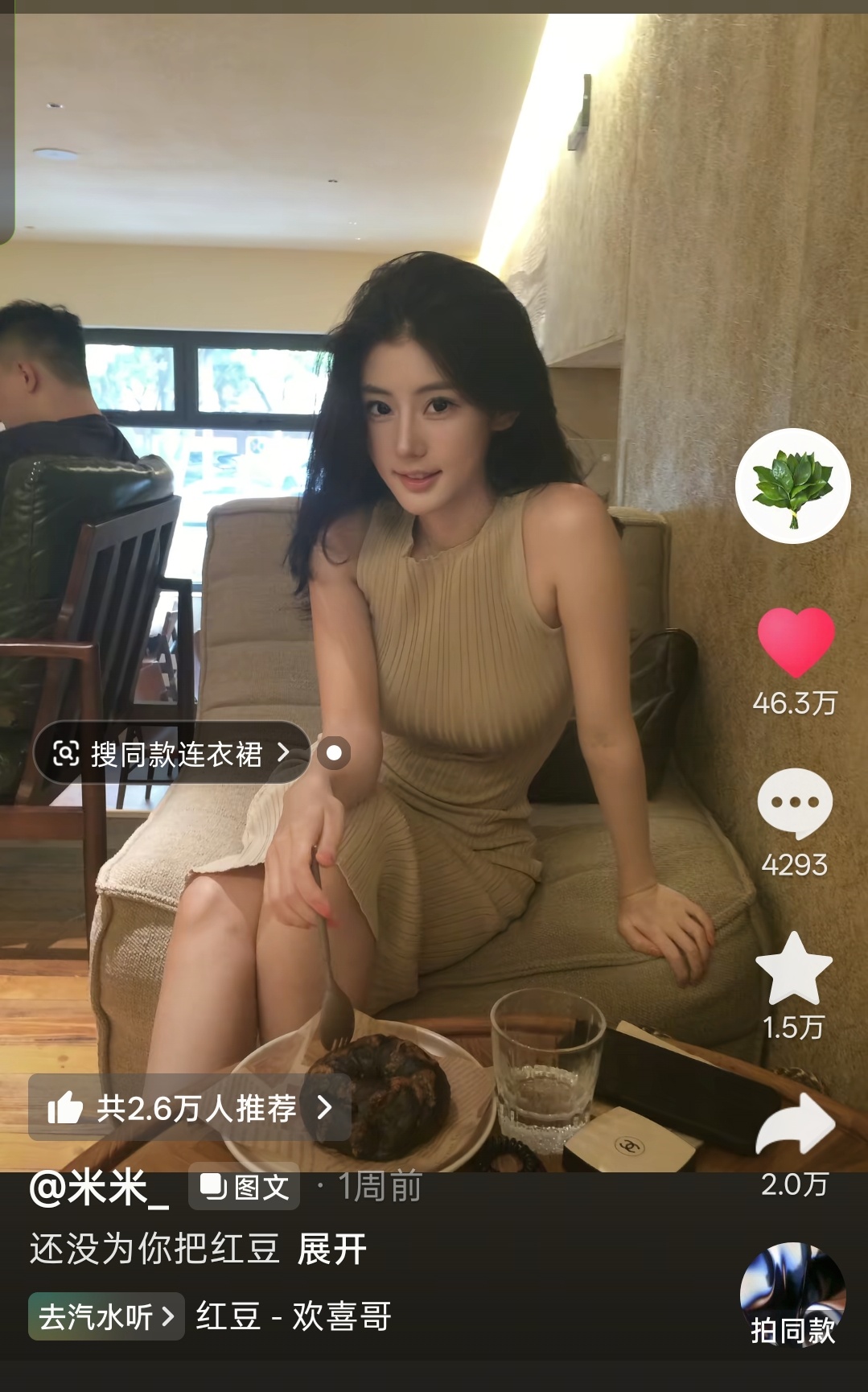 前两天在🫘刷到这个姐姐，她过往作品全都是那种男凝视角特别严重的，这条爆了之后评