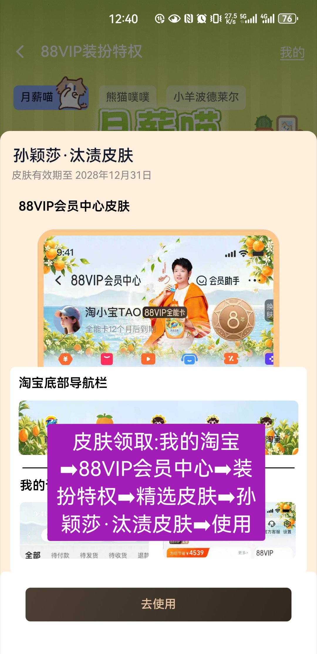汰渍×太阳莎套餐大家都抢到了吗[期待]目前淘已售罄 还没有买到的可以去🐶东哦?