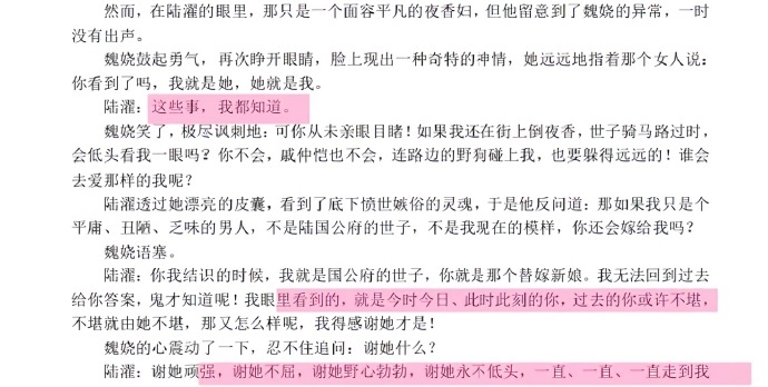 嫁金钗编剧太会写感情台词的后劲真的太足，没有华丽的辞藻堆砌，只有最平实的对话，却