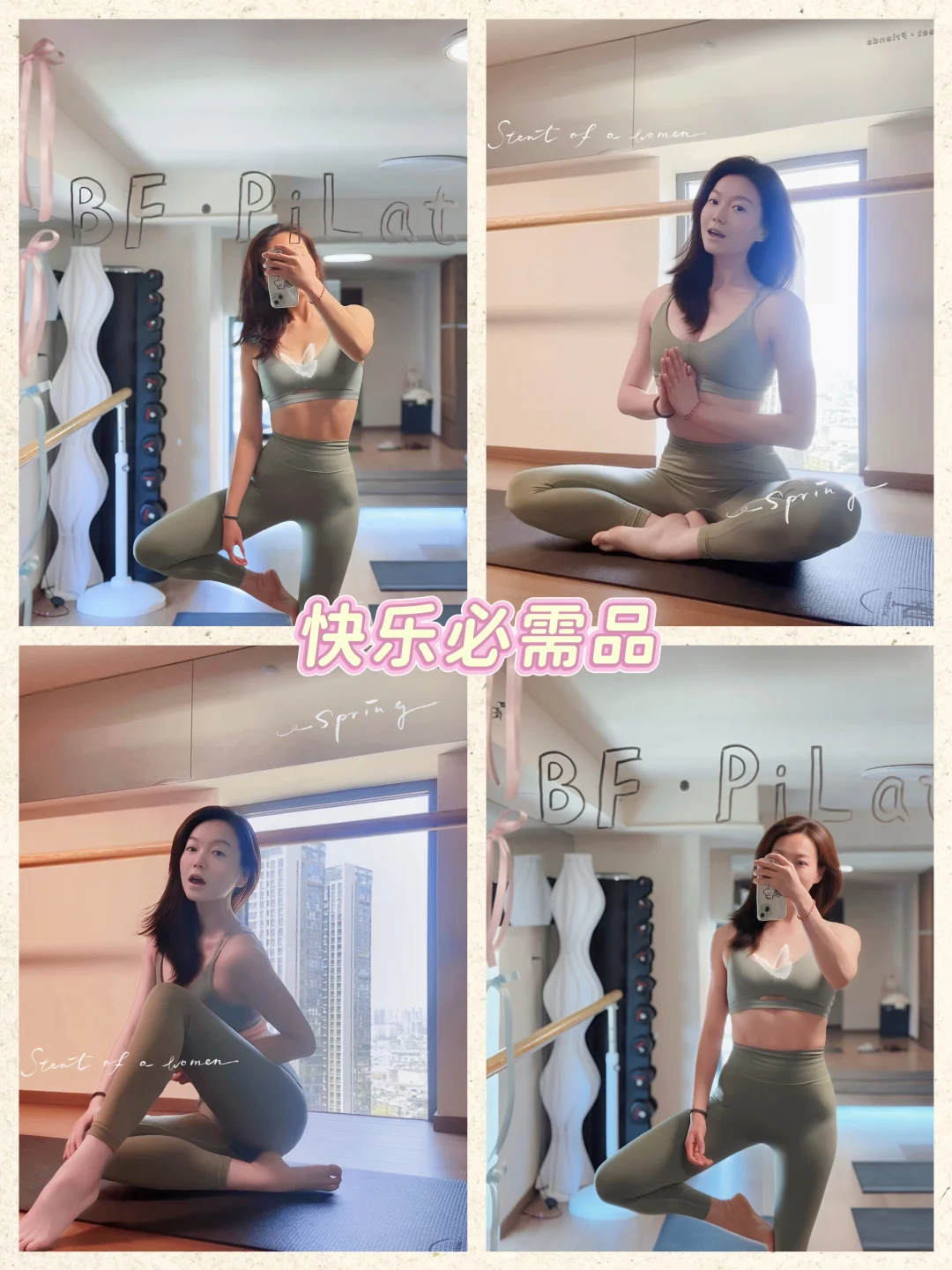 【Life】 瑜伽舒展心，岁月淡妆容🤍