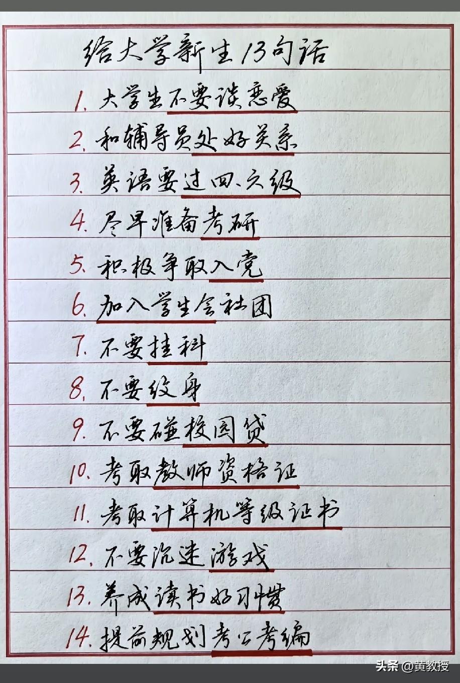 抖音推送的
第一条，我不大认同
其他还是值得推荐的