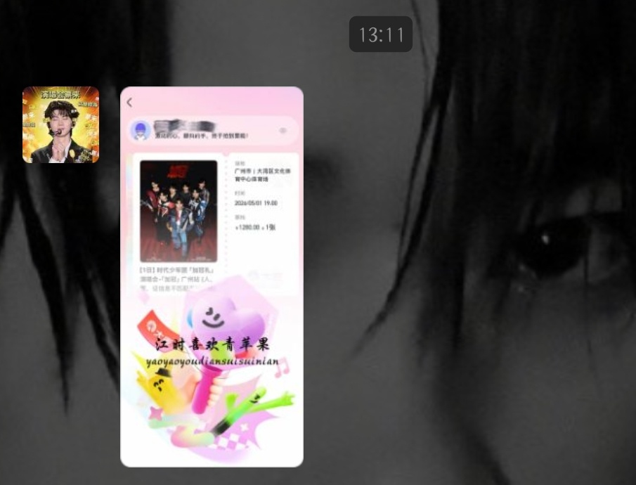 woc一起床我妹抢到时代少年团原价票了我没起到任何一点作用