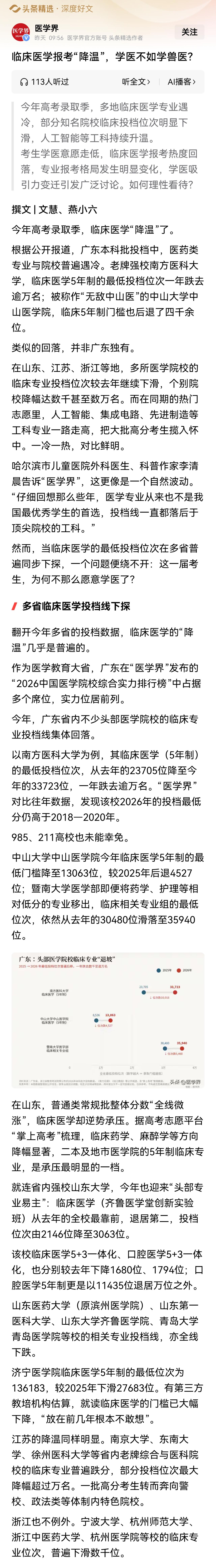 动物医学专业招生走强，是宠物经济兴起的必然。有关调查数据显示，我国宠物市场规模已