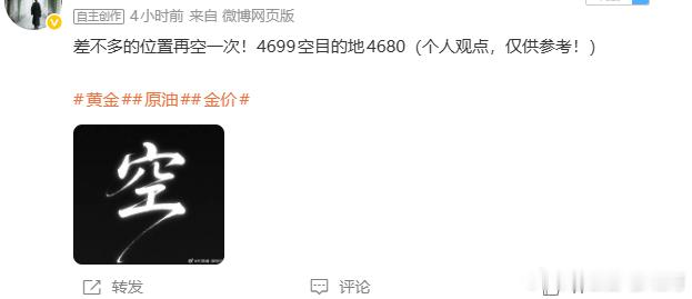 给出的4699下，抵达目的地吃下190点！目前来看还有空间4680位置继续下，看