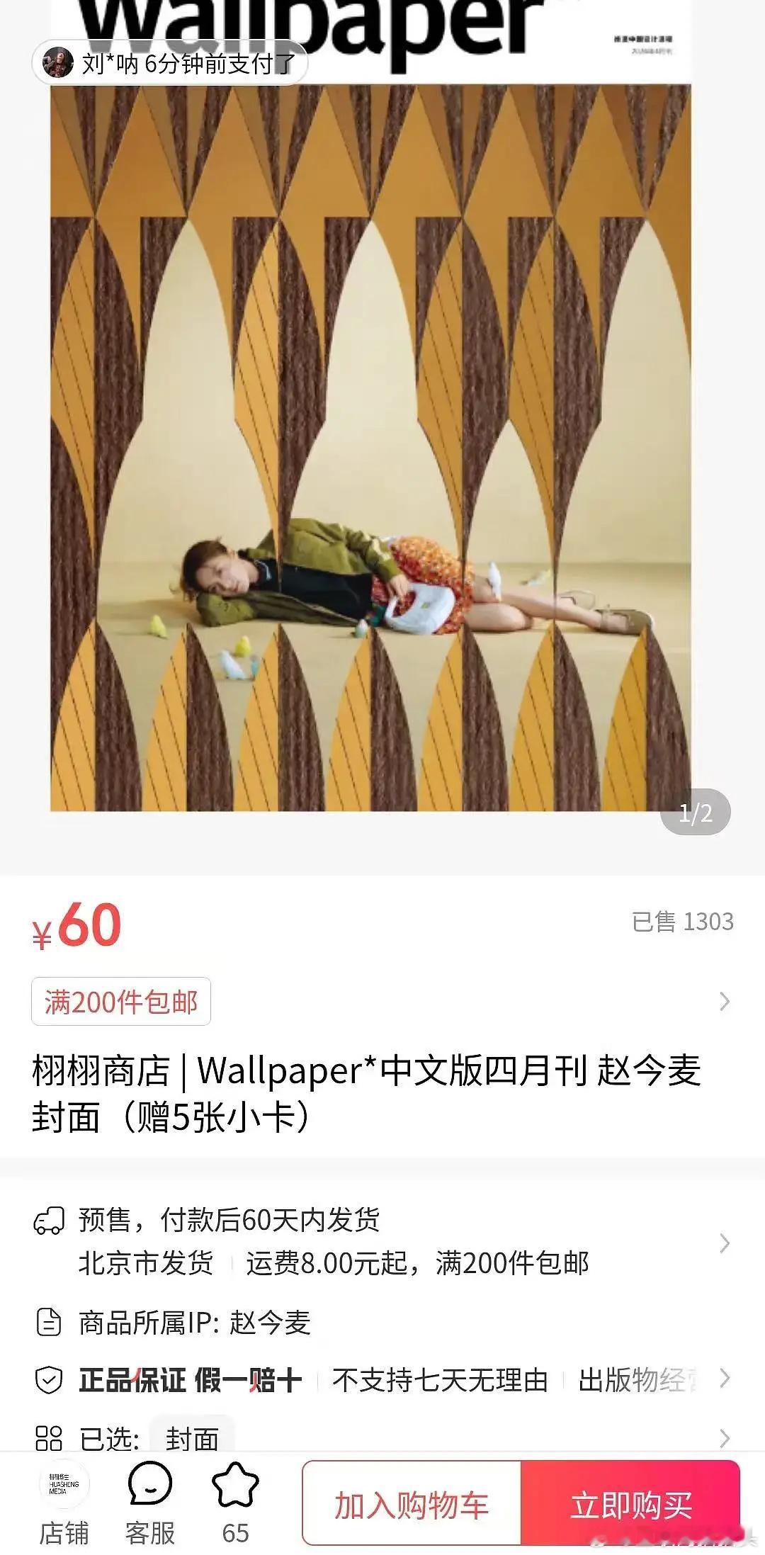 存麦又缠缠绵绵上了 