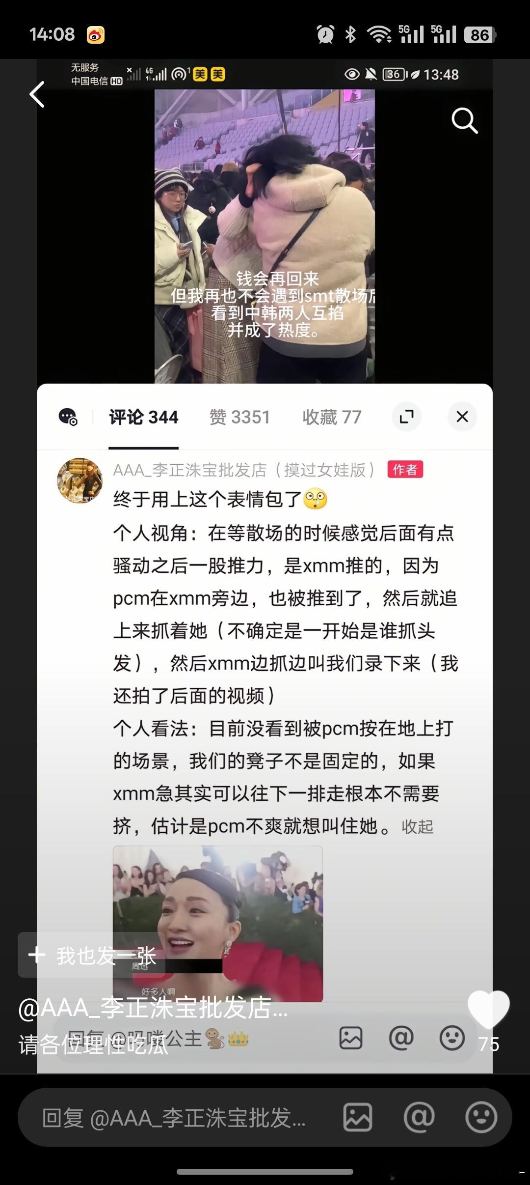 很好，我的同情心再一次被利用了 