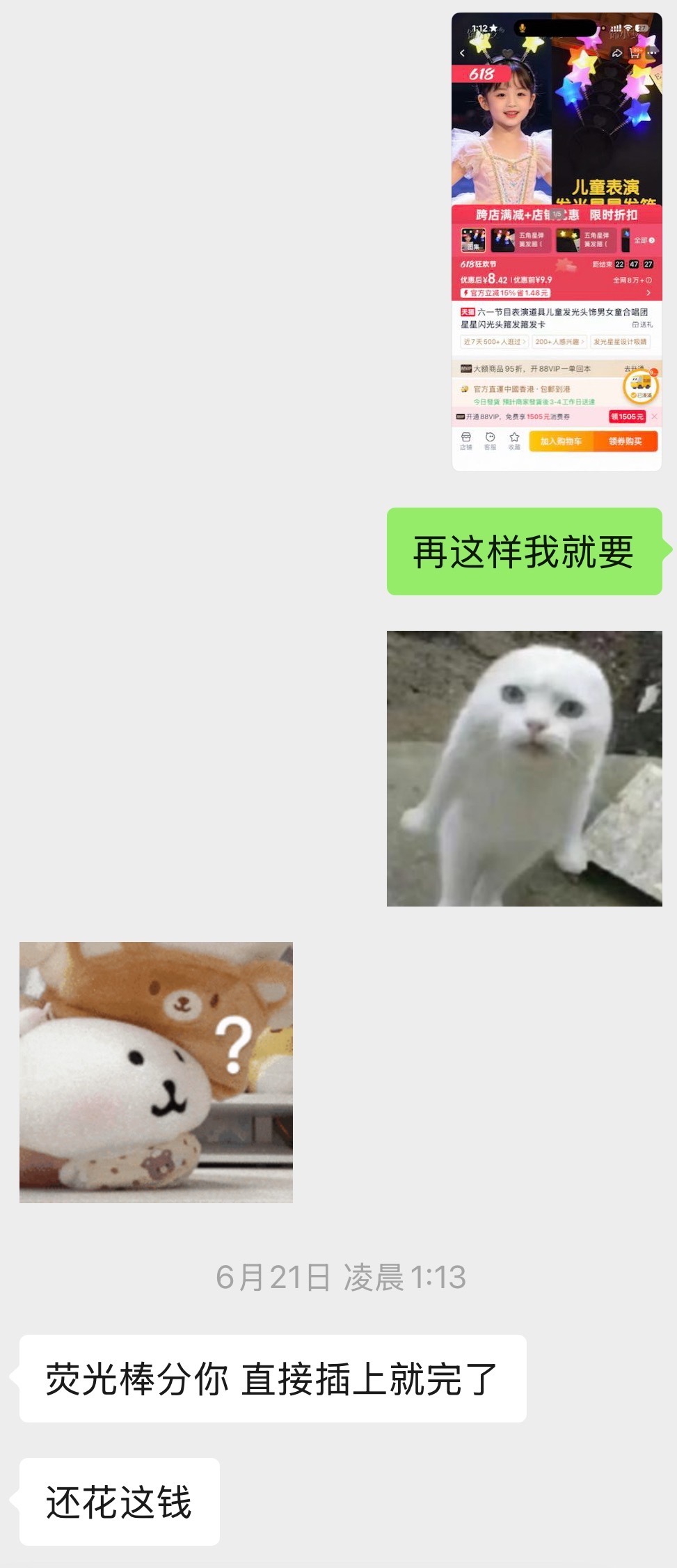 说到dresscode，由于这个人根本不懂打扮所以每次演出前就会疯狂购入各种星星