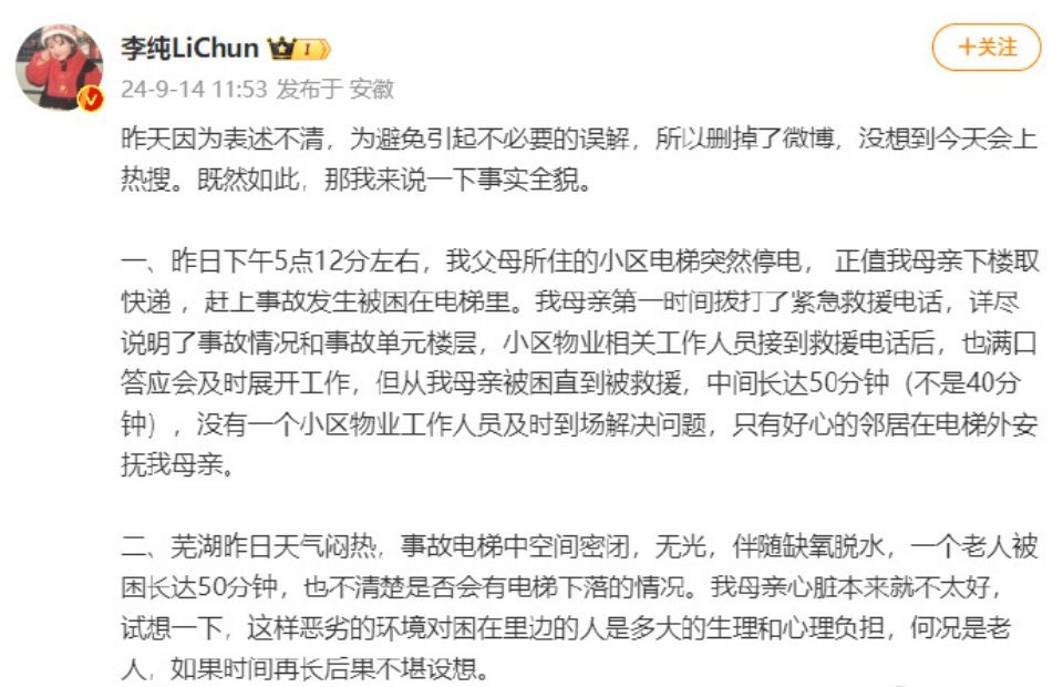 #李纯 是公众人物更是女儿#李纯的发生真的调理明确，能让大家清楚了解事情全貌。姐