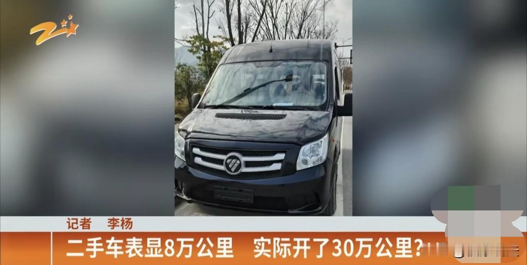 浙江衢州，男子经朋友介绍花4.5万买了一台二手车，车表显示8万公里，过户后，车开