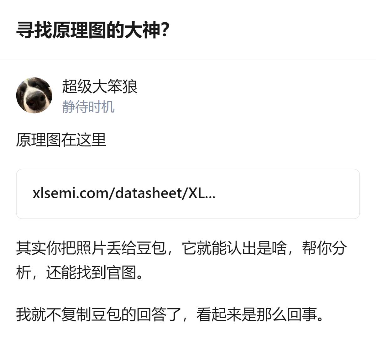现在找电源模块原理图根本不用蹲大神，把板子照片丢给AI，它直接就能认出型号、扒出