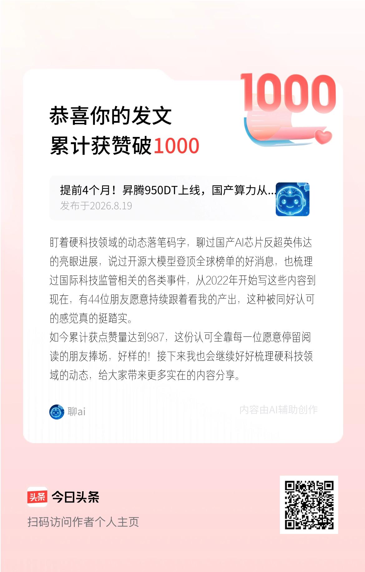盯着硬科技领域的动态落笔码字，聊过国产AI芯片反超英伟达的亮眼进展，说过开源大模